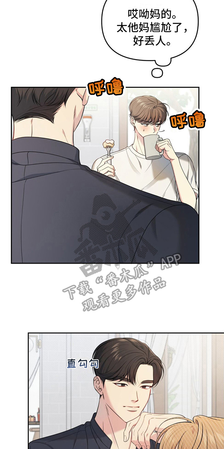 第6章：很丢人19