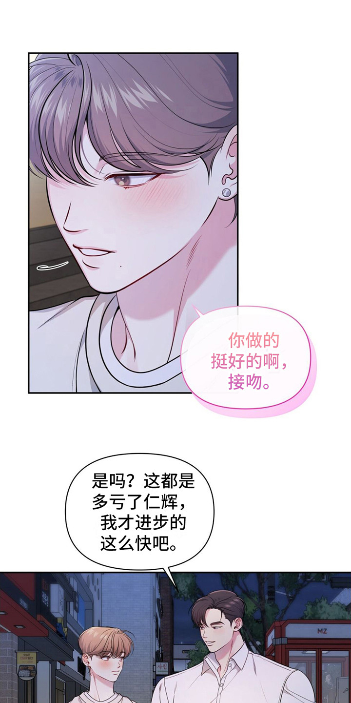 第4章：尴尬17