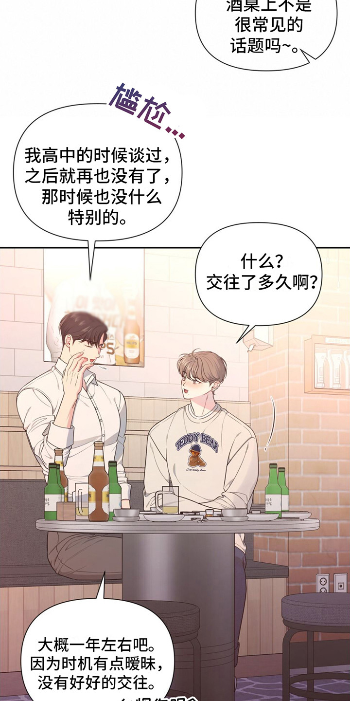 第2章：非常帅18