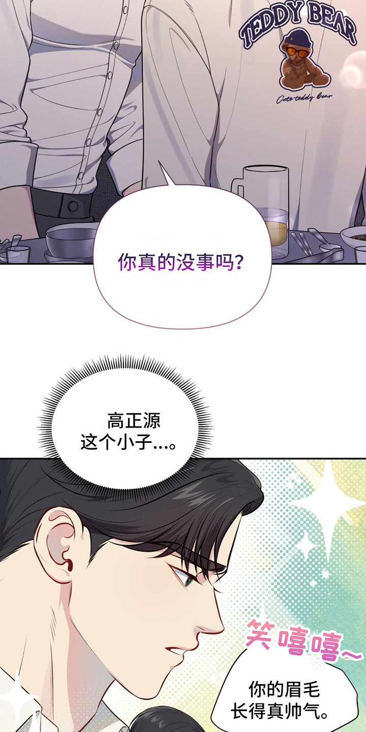 第2章：非常帅10