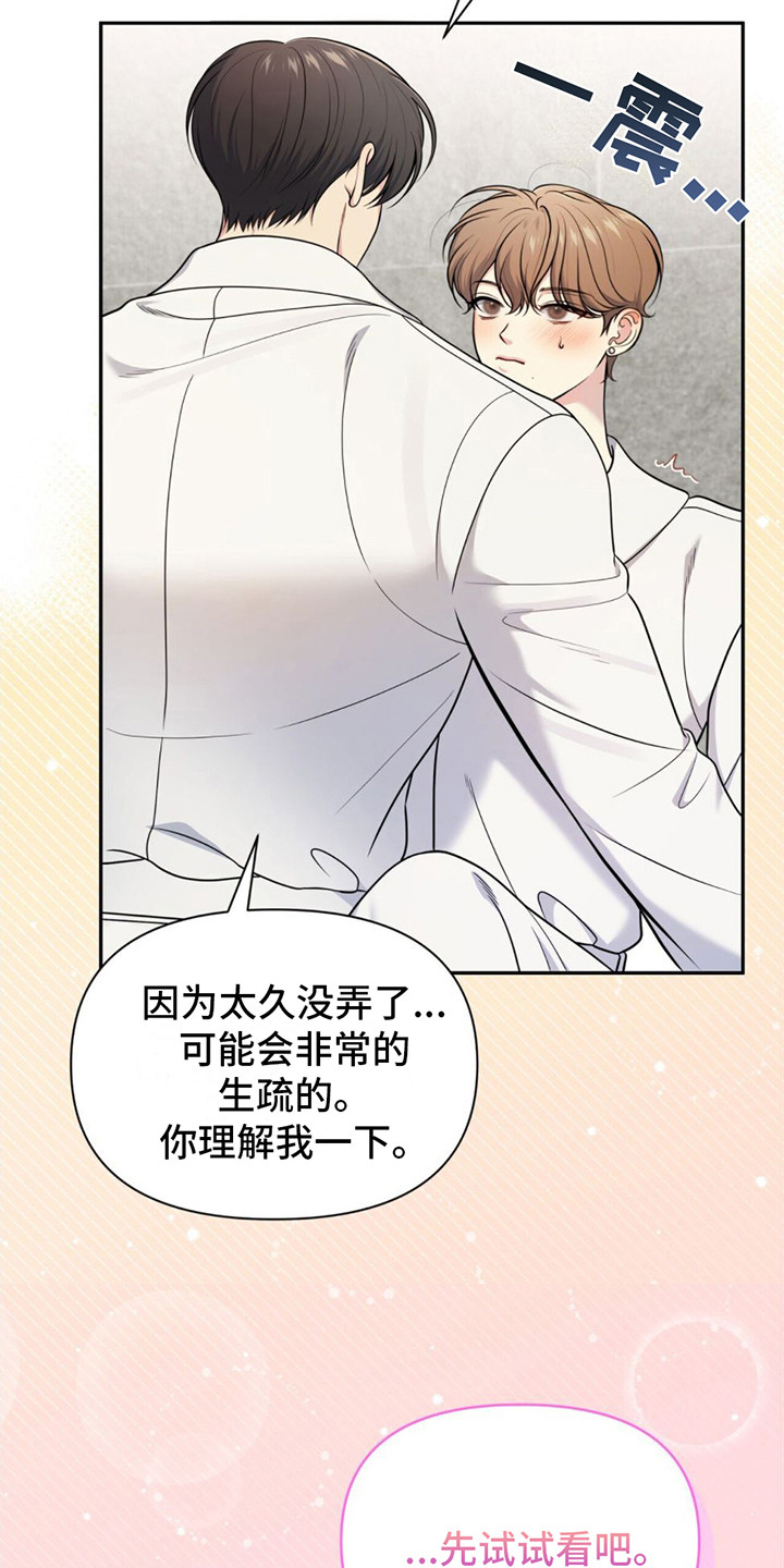 第16章：教到最后 6