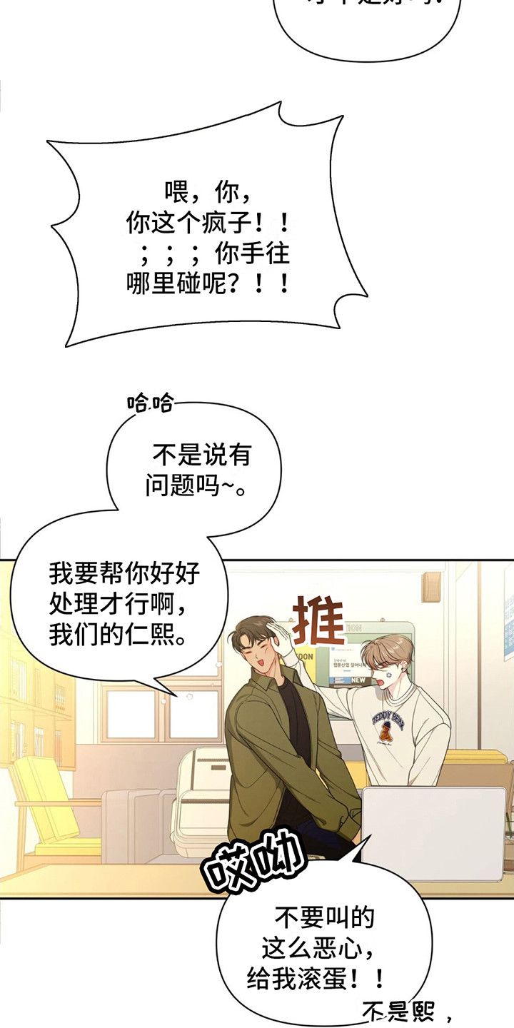 第1章：恐女症16