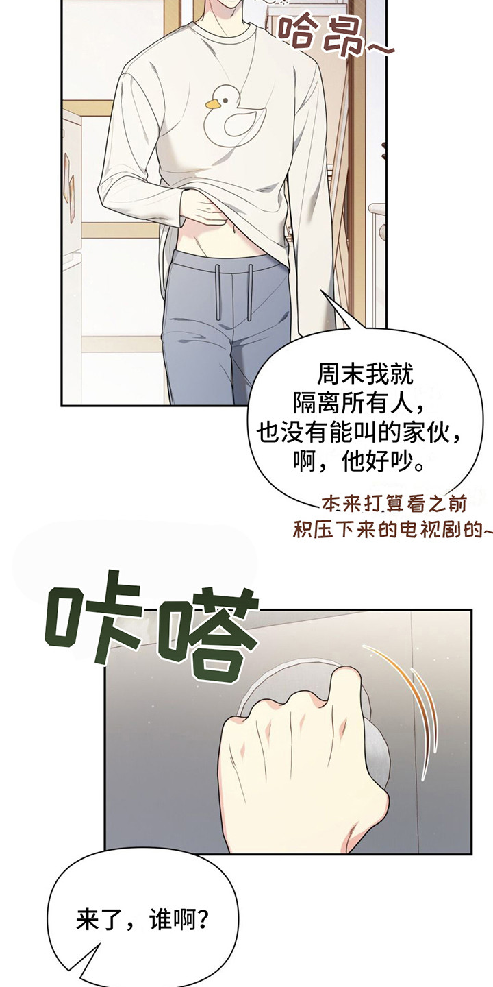 第9章：撒酒疯5