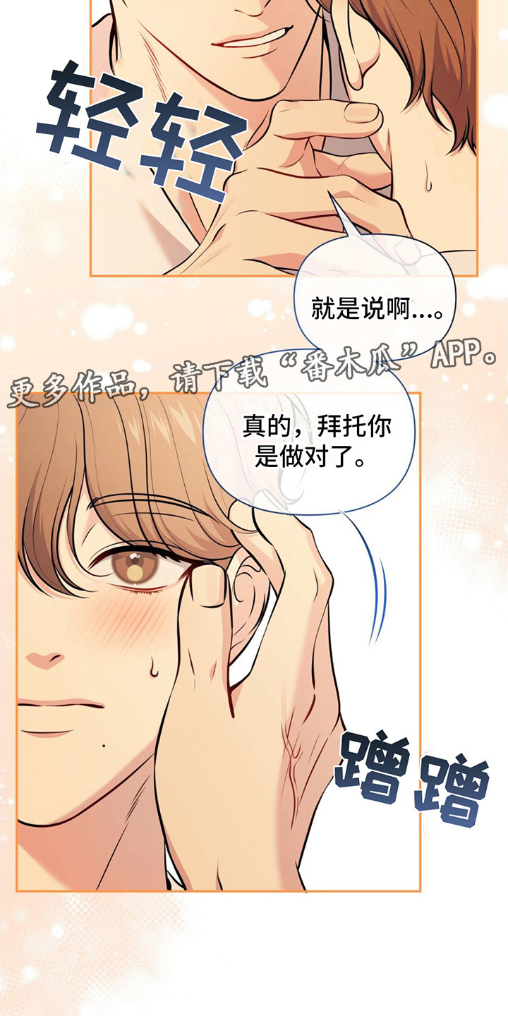 第16章：教到最后 4