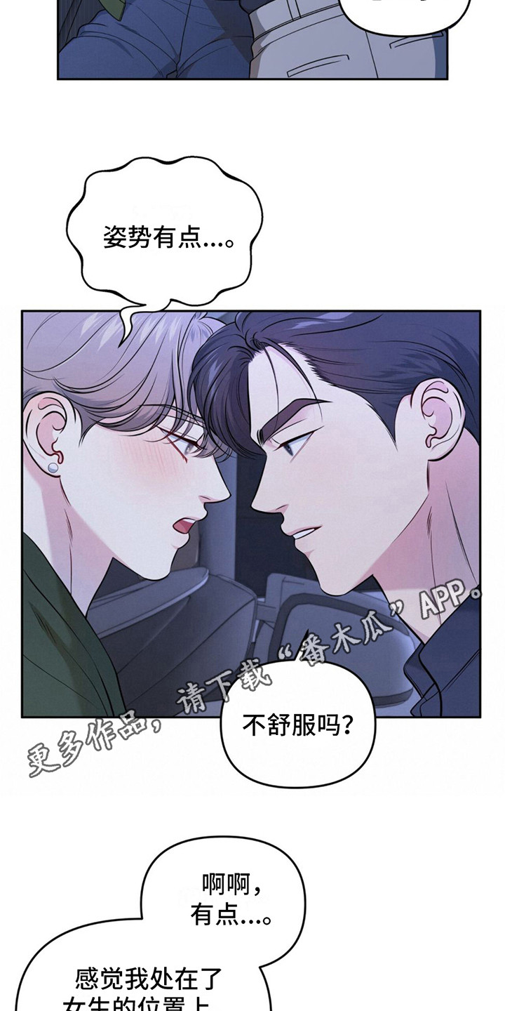 第8章：轻柔 4