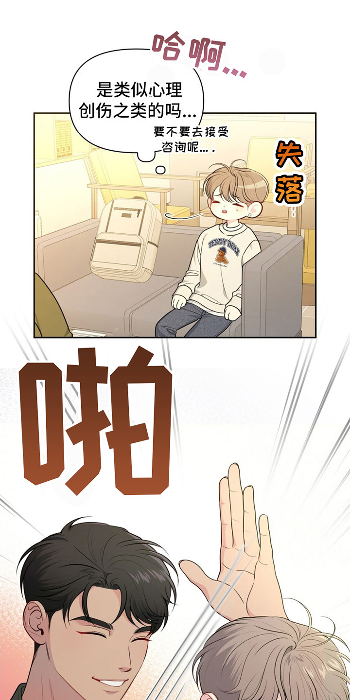 第1章：恐女症13