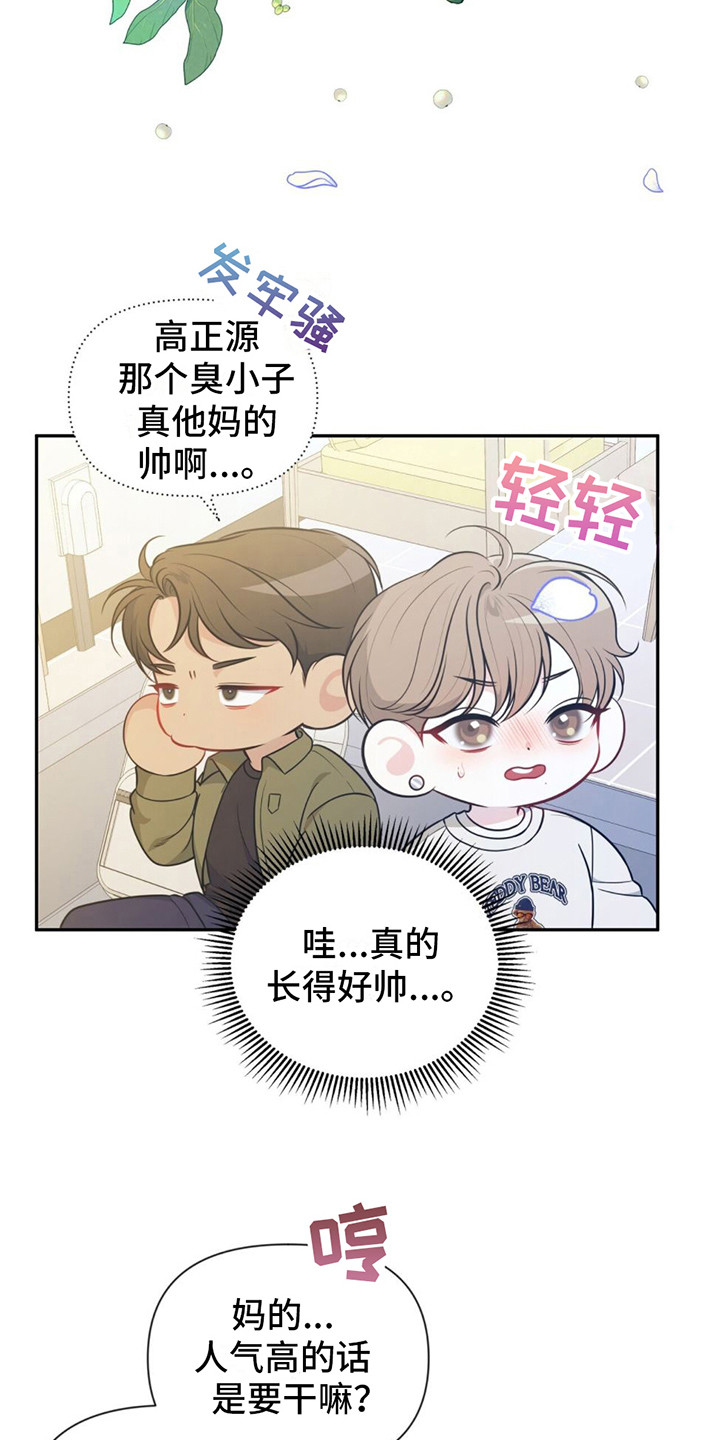 第2章：非常帅2