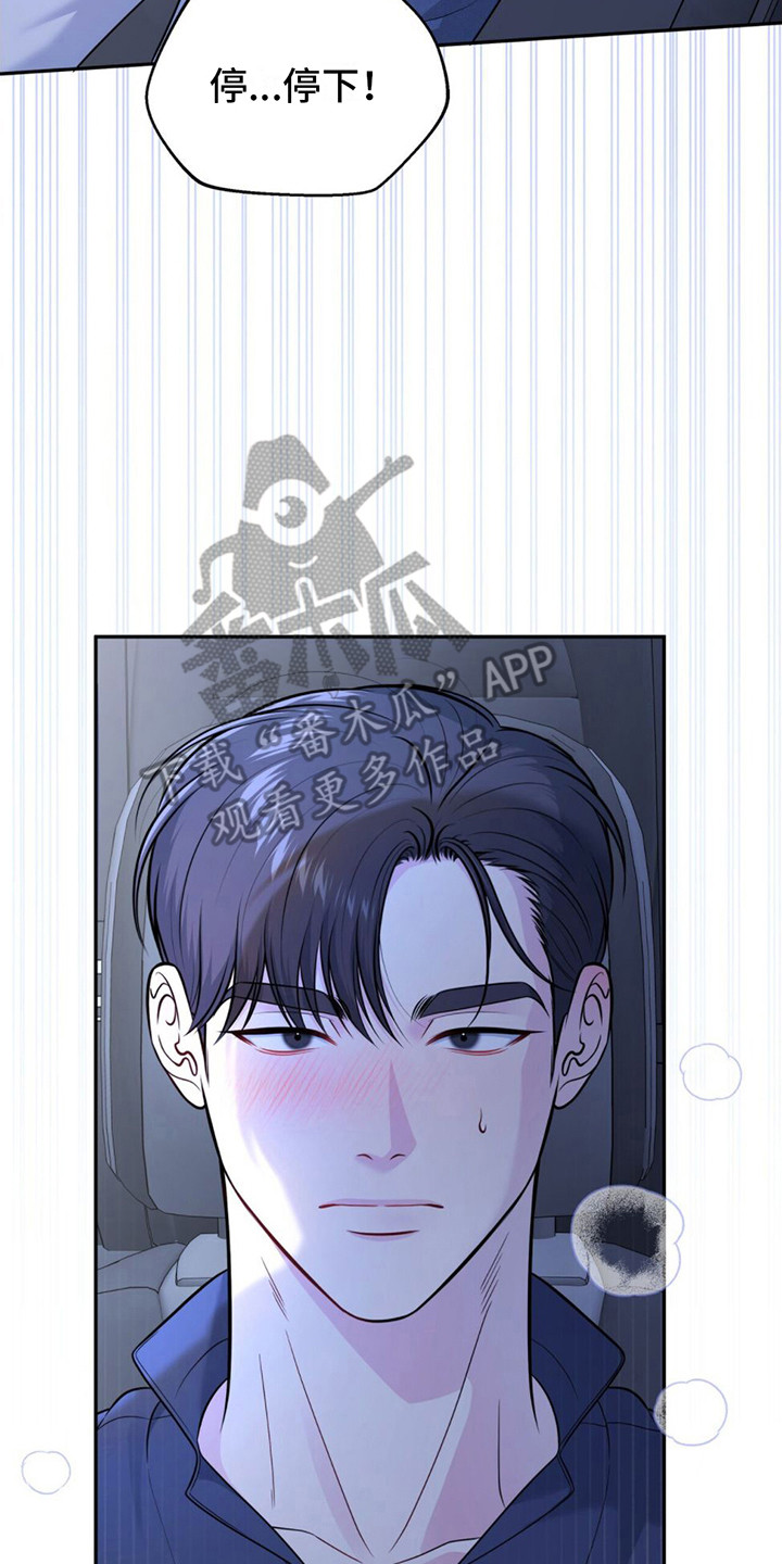 第8章：轻柔 17
