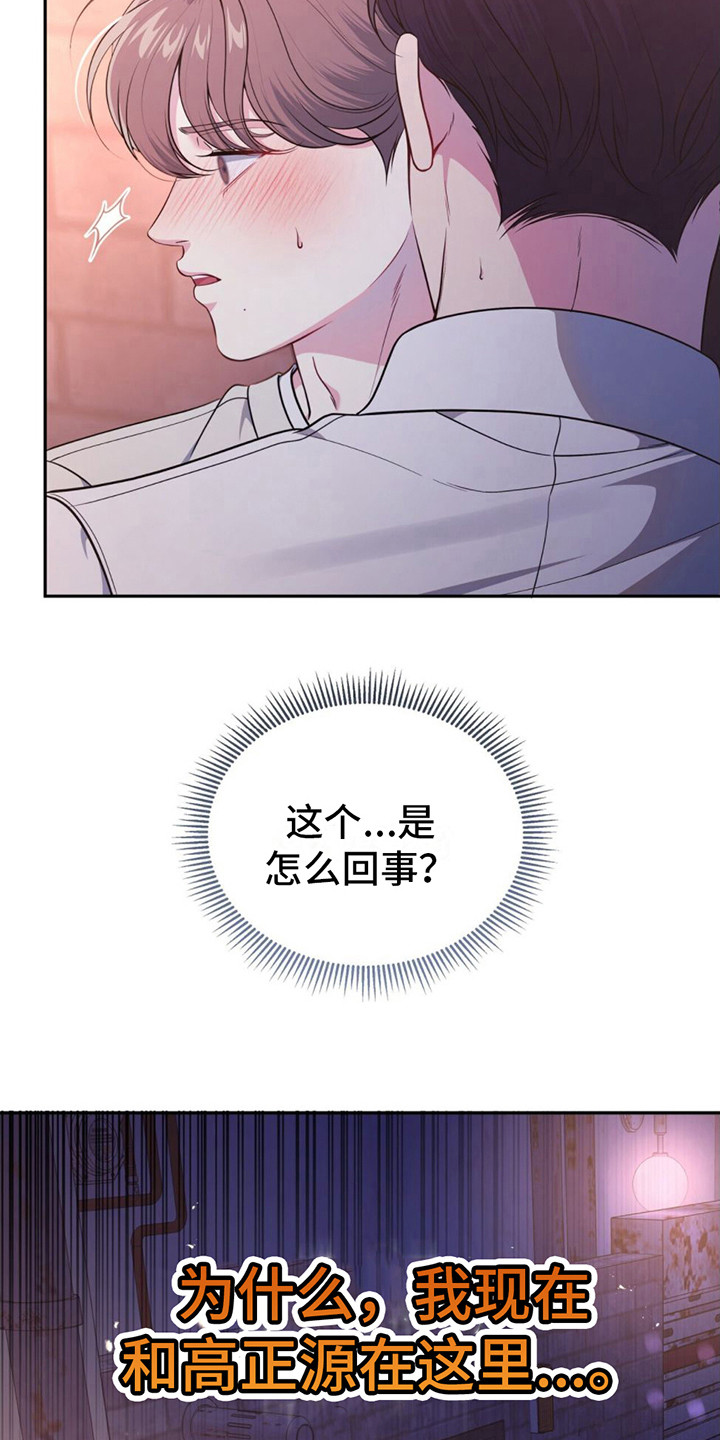 第3章：断片了12