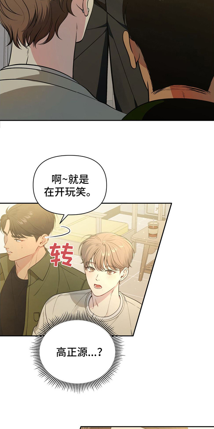 第1章：恐女症19