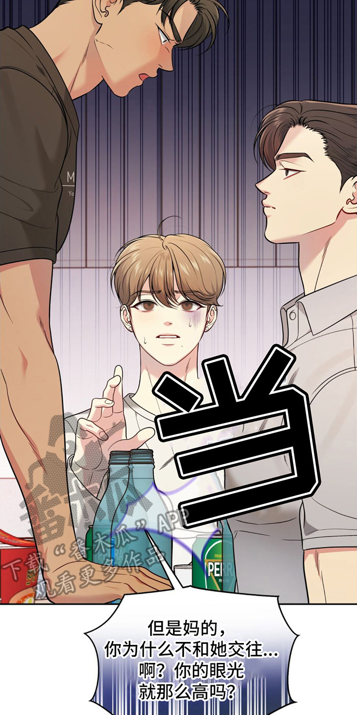 第10章：挑衅17