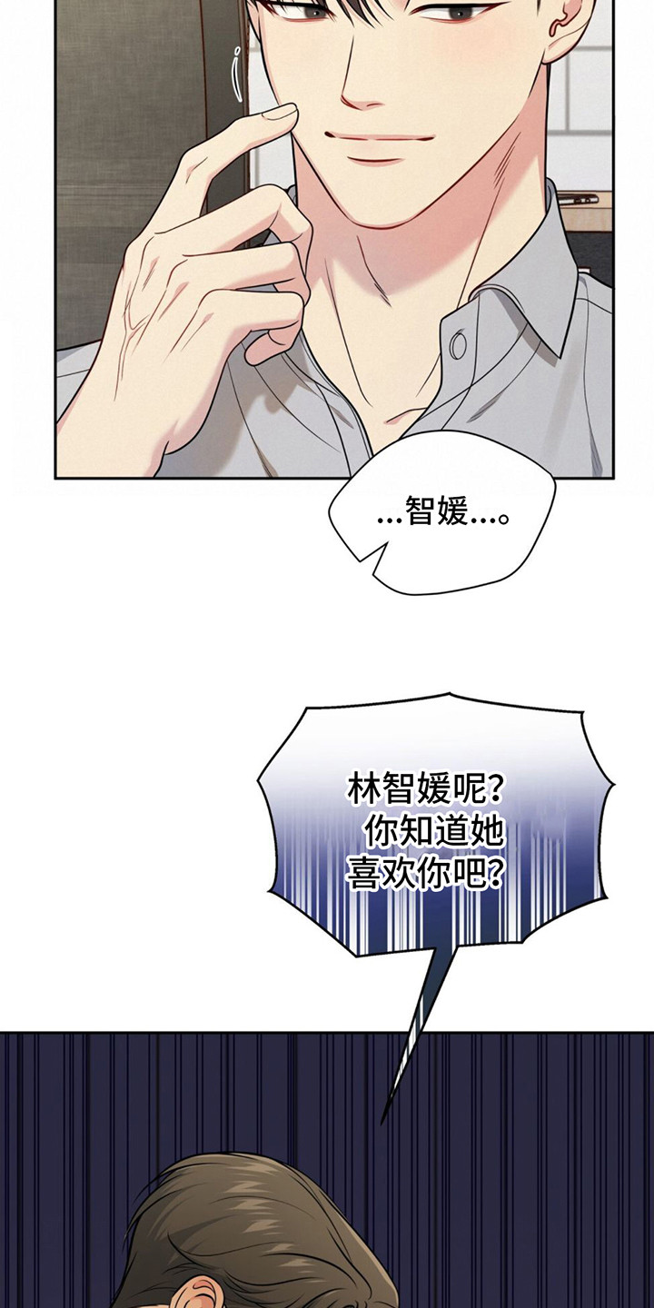 第10章：挑衅16