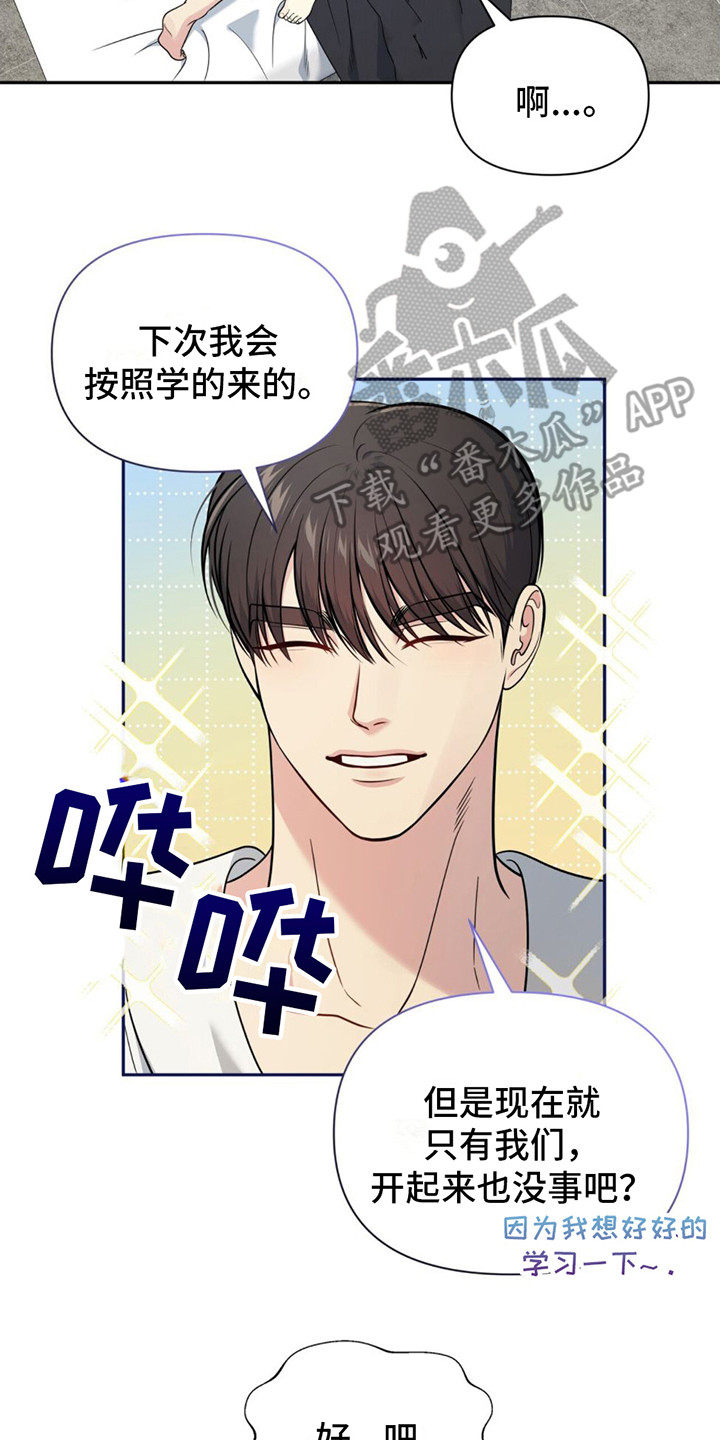 第16章：教到最后 17