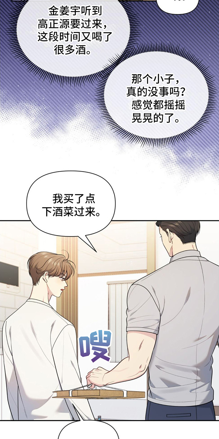 第10章：挑衅12