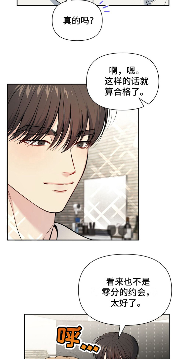 第15章：纠结 19