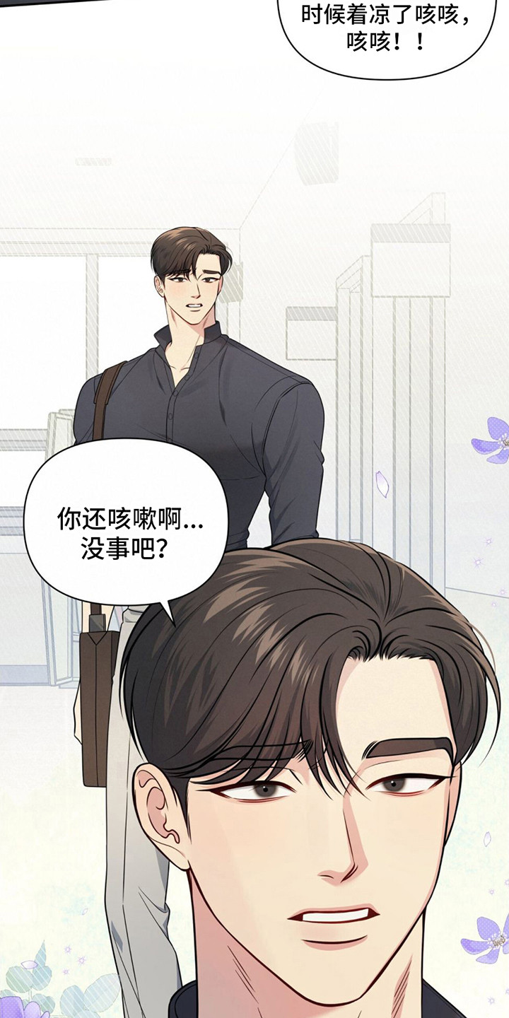 第5章：嘴唇肿了14