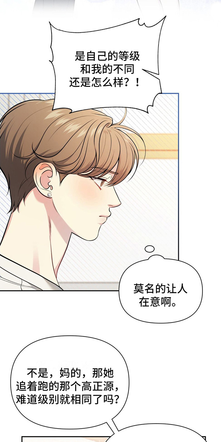 第9章：撒酒疯12