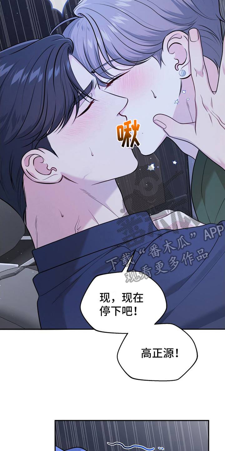 第8章：轻柔 13