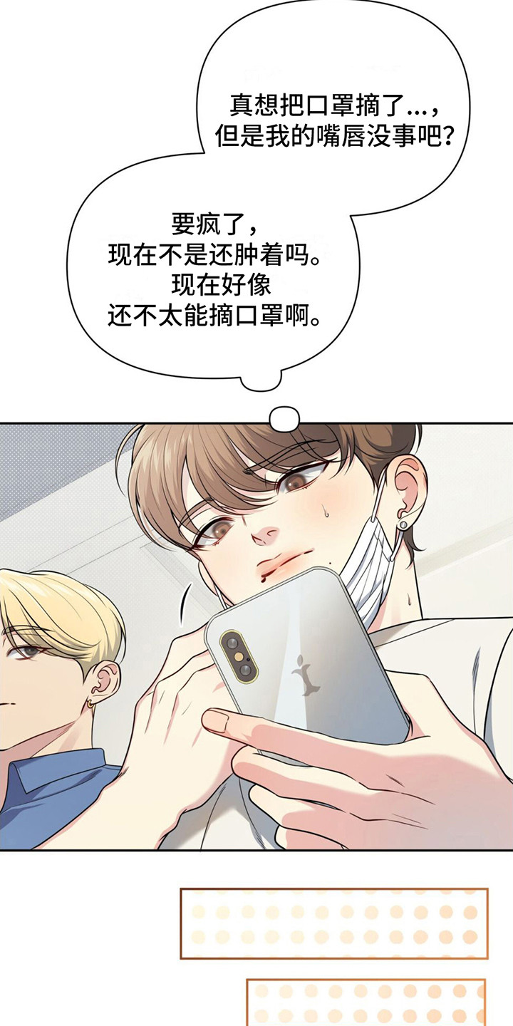 第5章：嘴唇肿了9