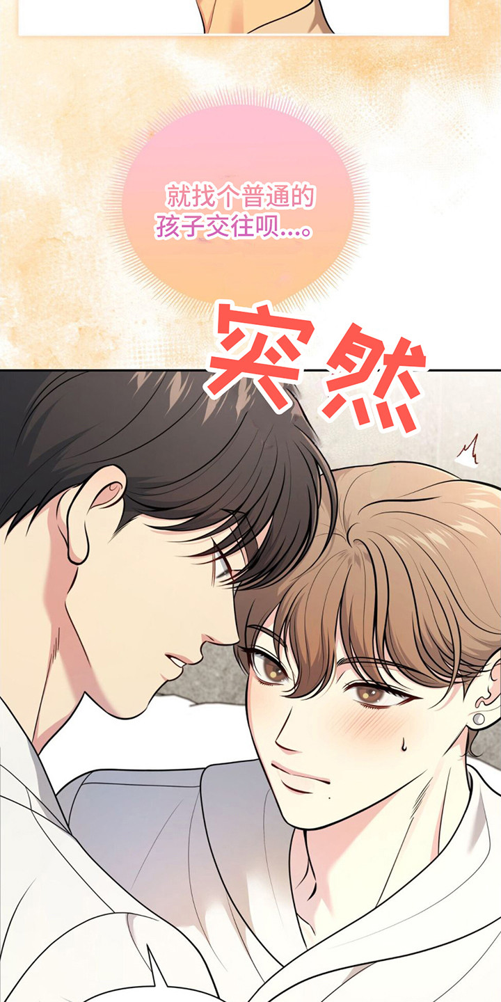 第15章：纠结 21