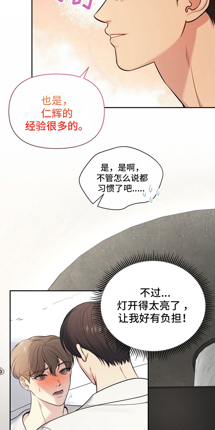 第16章：教到最后 15