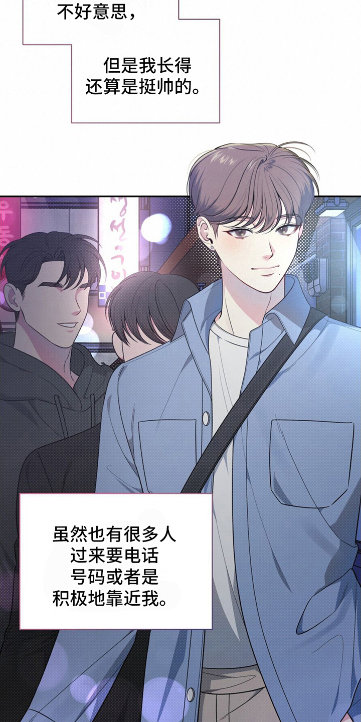 第1章：恐女症7