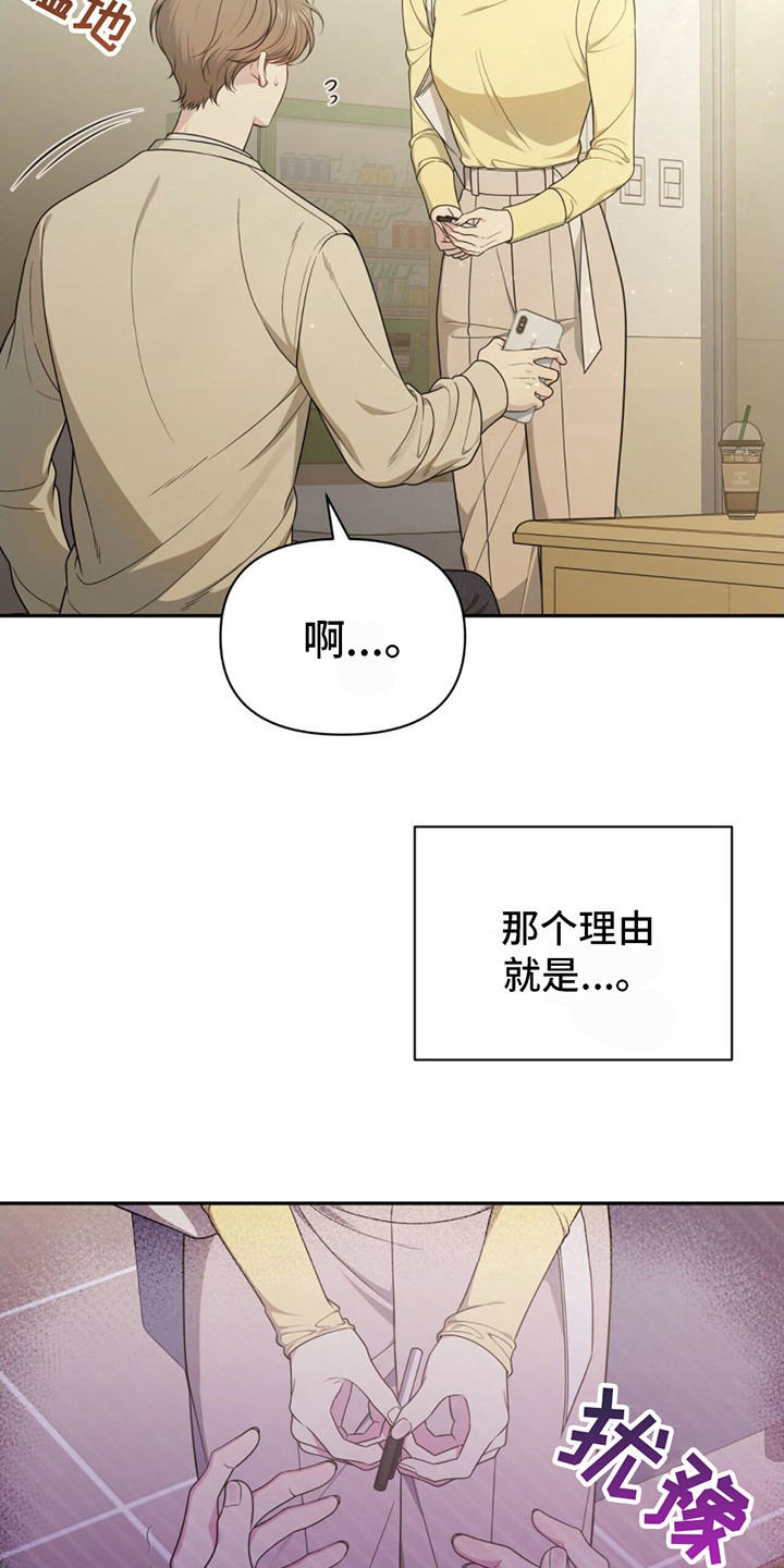 第1章：恐女症3