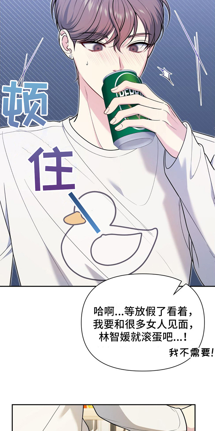 第9章：撒酒疯15