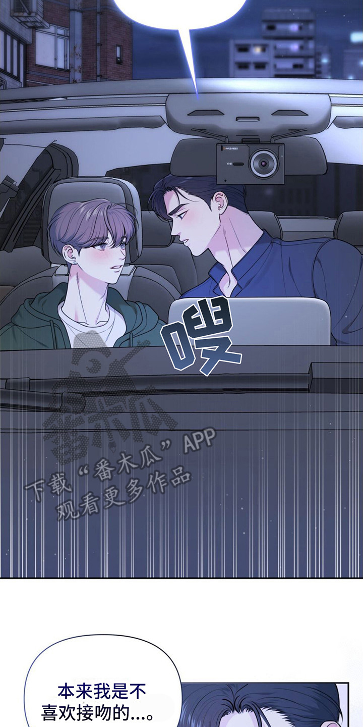 第8章：轻柔 20
