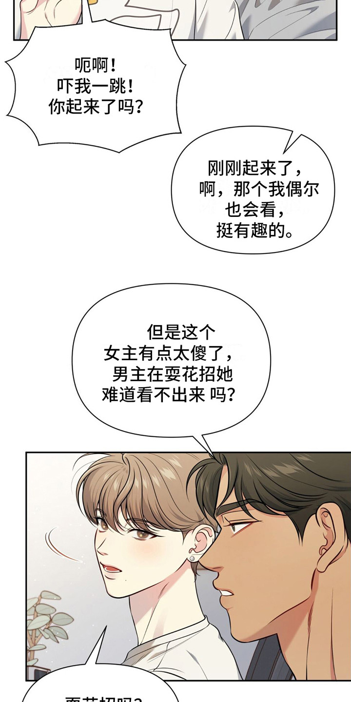 第9章：撒酒疯21