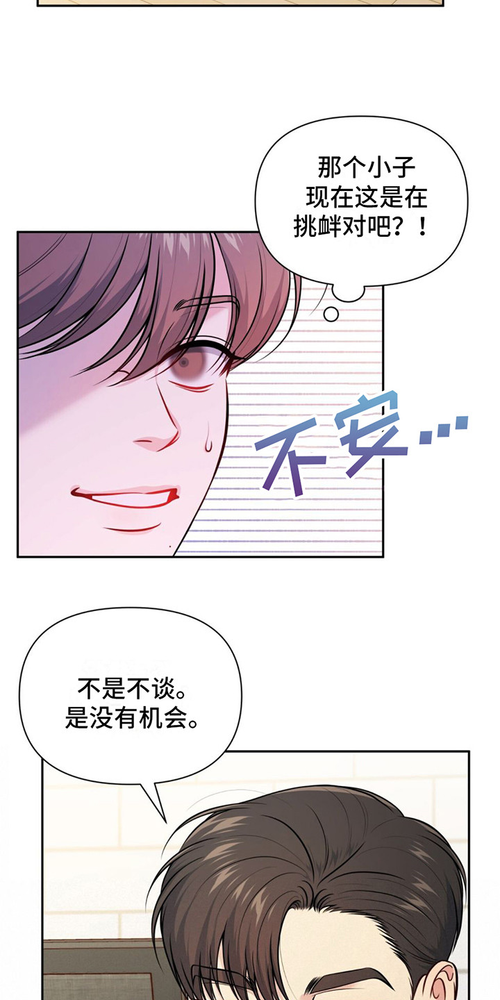 第10章：挑衅15