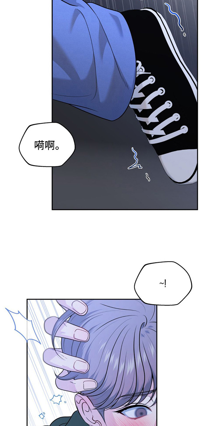 第8章：轻柔 14