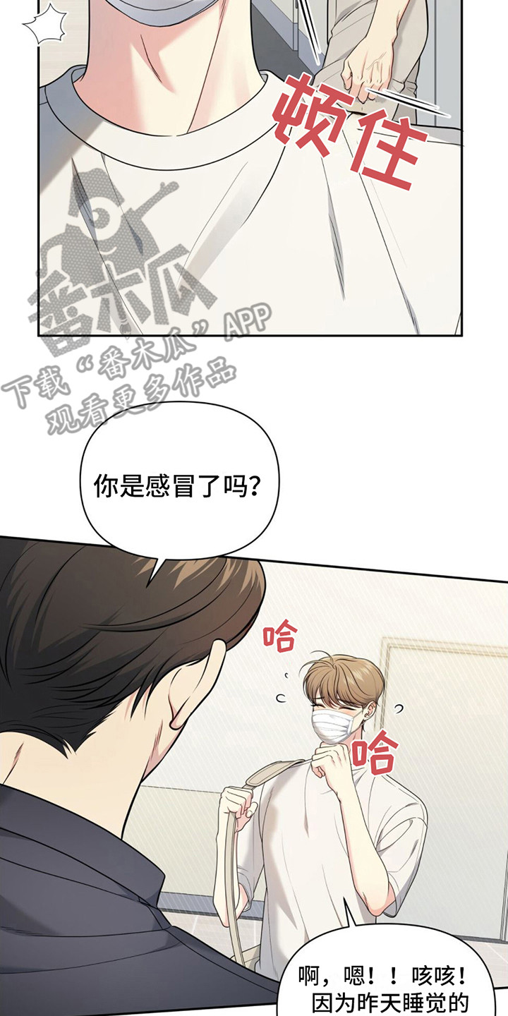 第5章：嘴唇肿了13