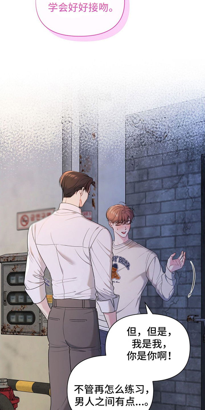第4章：尴尬3