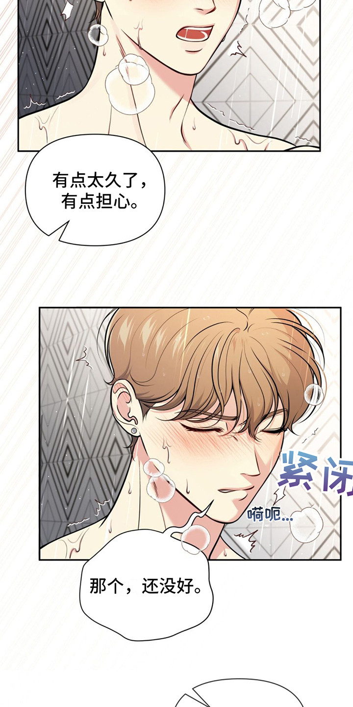 第15章：纠结 3