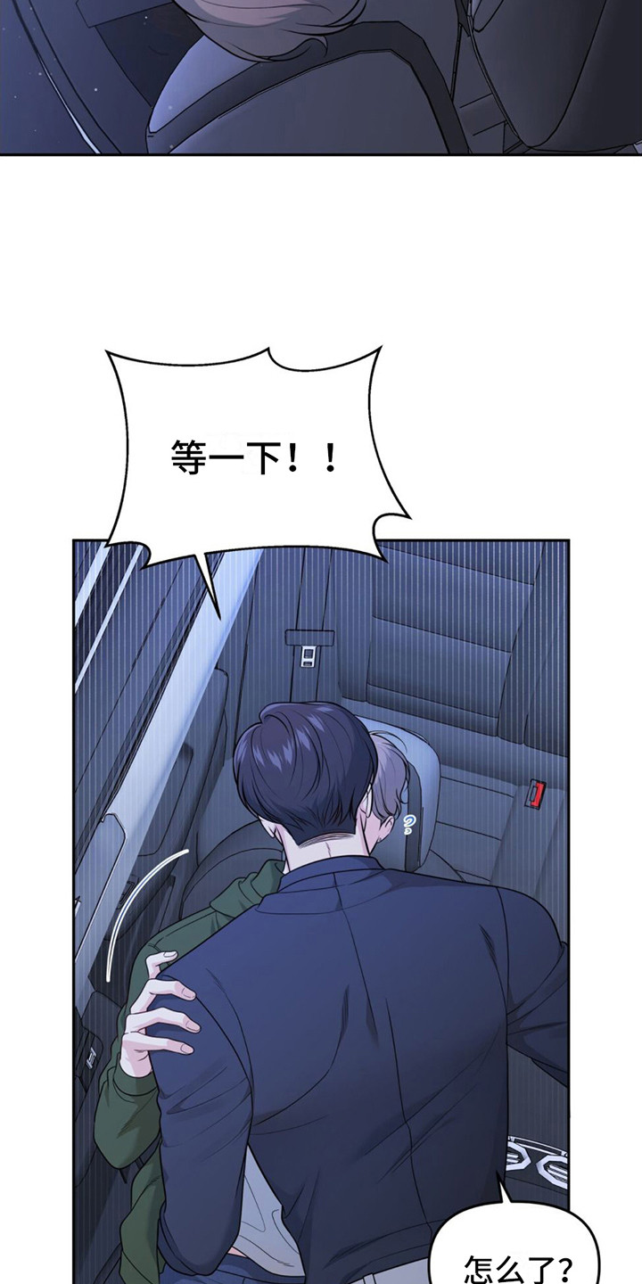 第8章：轻柔 3