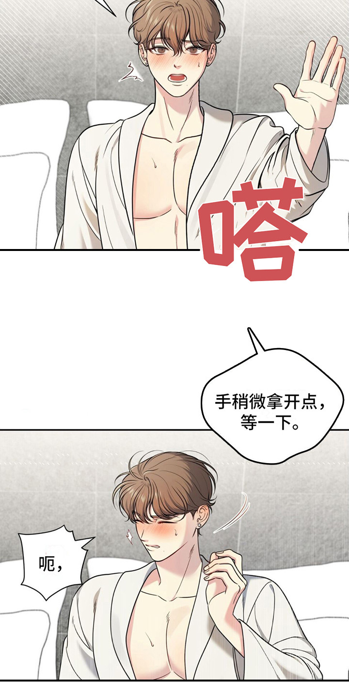 第17章：引导13