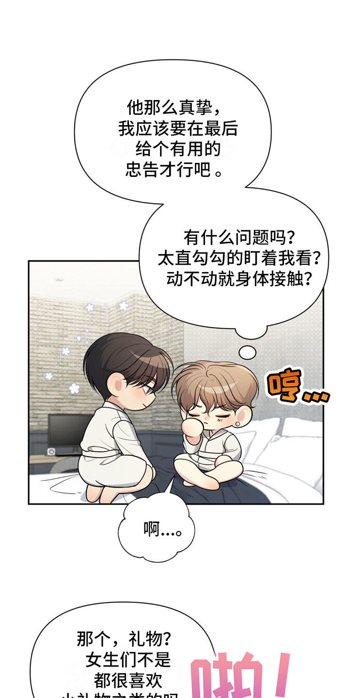 第16章：教到最后 0