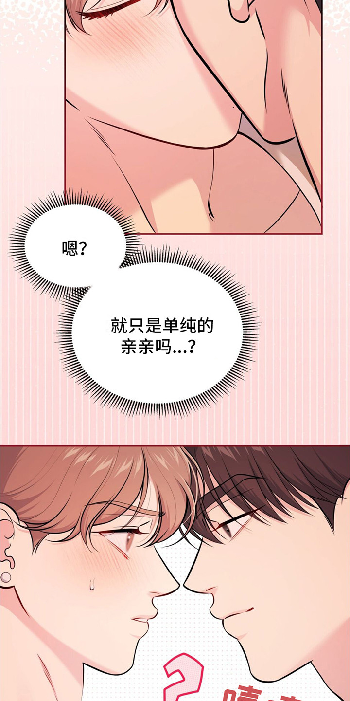 第16章：教到最后 21