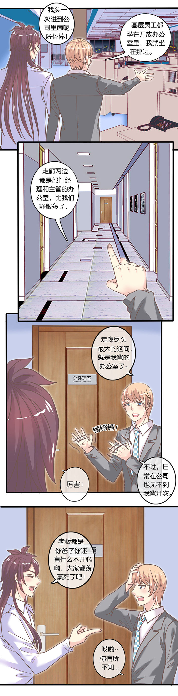 第39章：参观记1