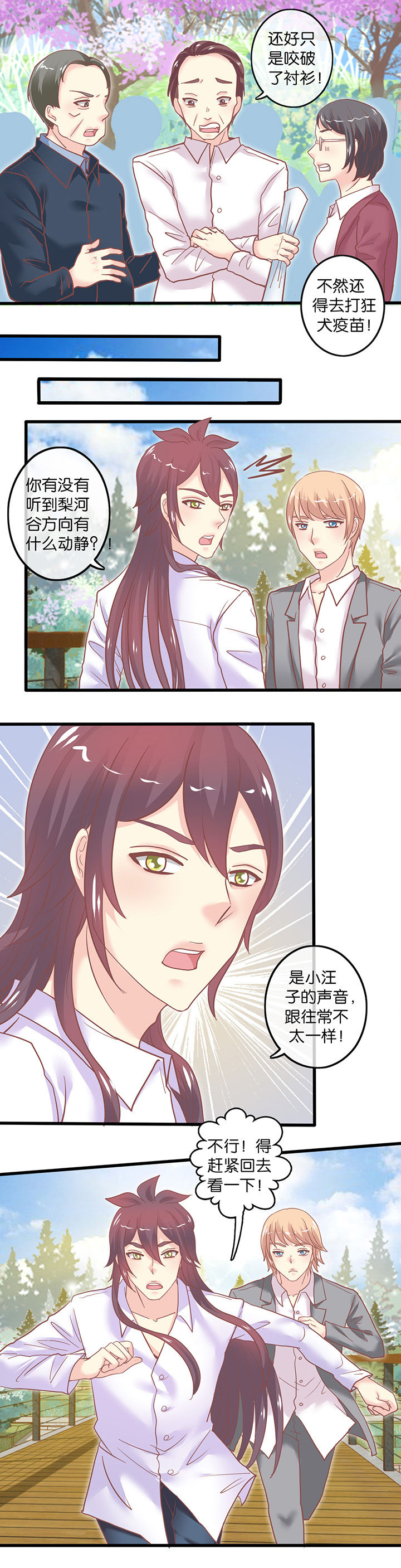 第51章：驱赶1