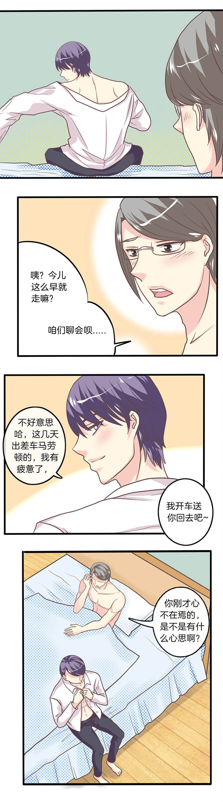 第27章：二次招安3