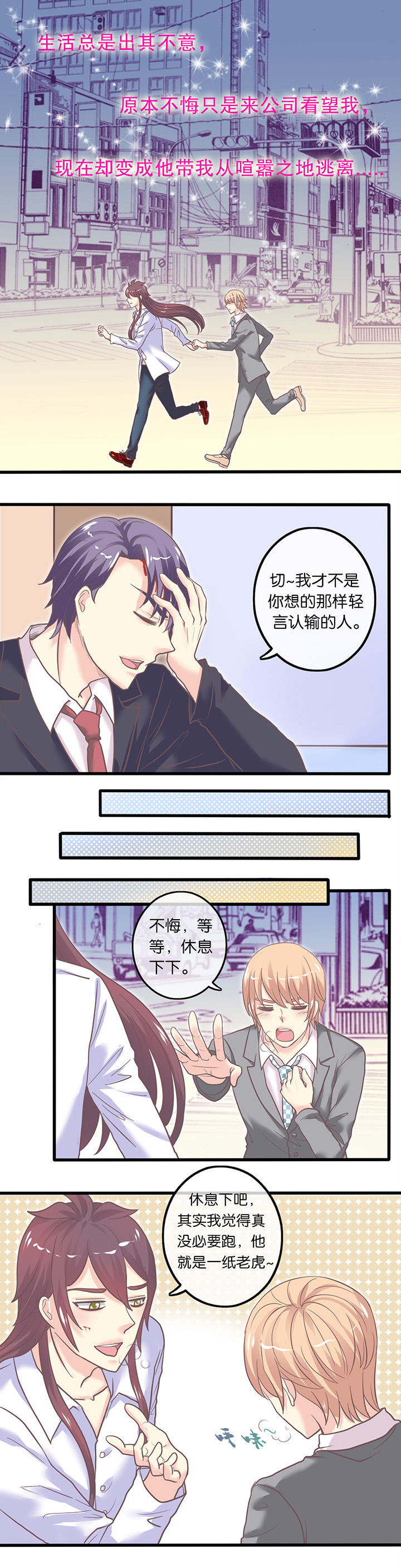 第44章：私奔2
