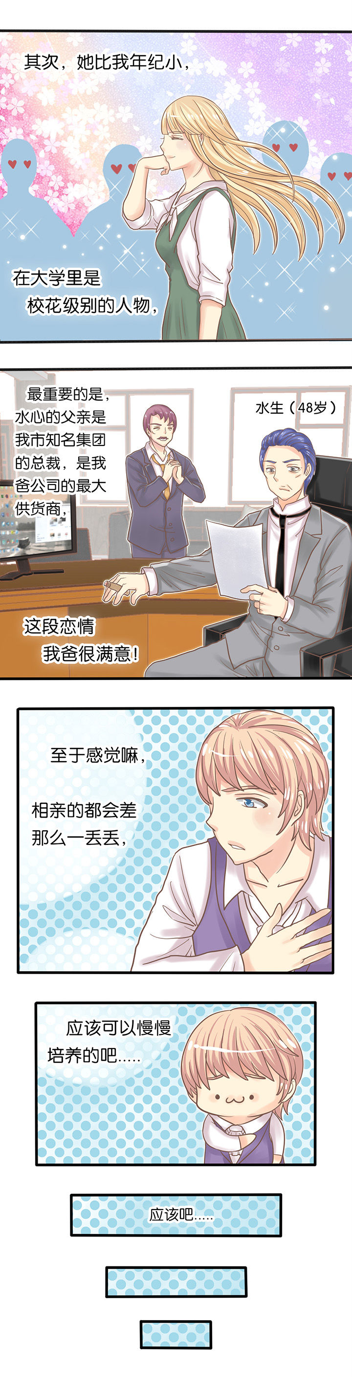 第3章：伤脑筋1