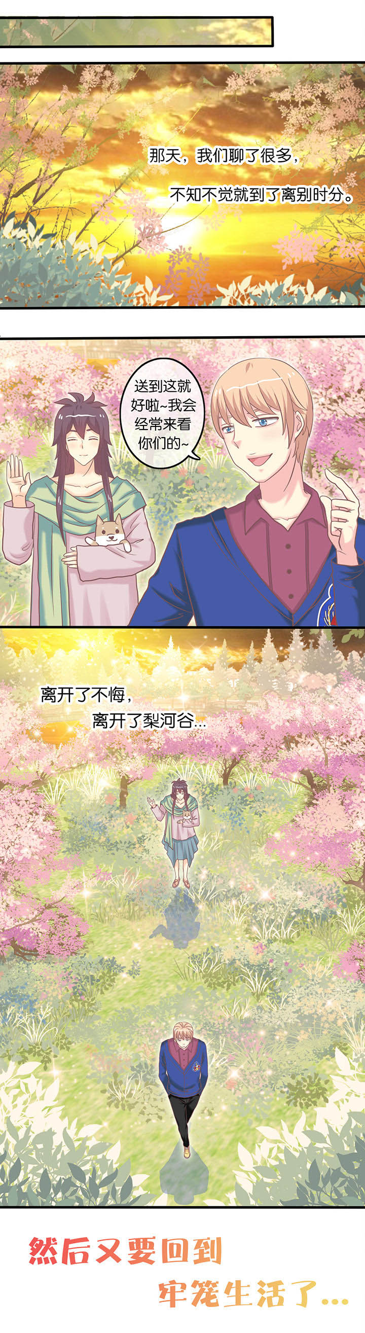 第14章：秘密基地4