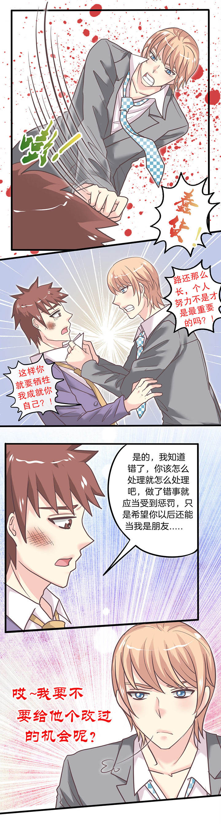 第36章：思想斗争4
