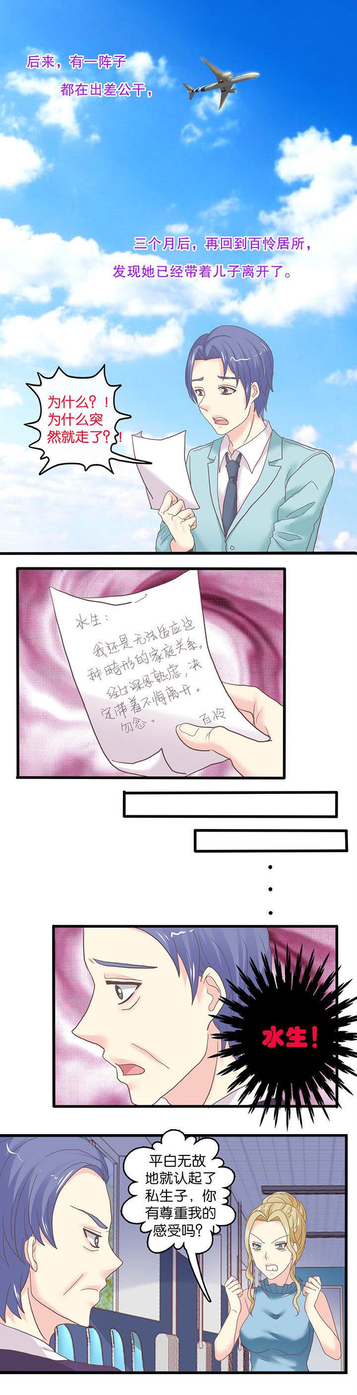 第59章：亲子鉴定2