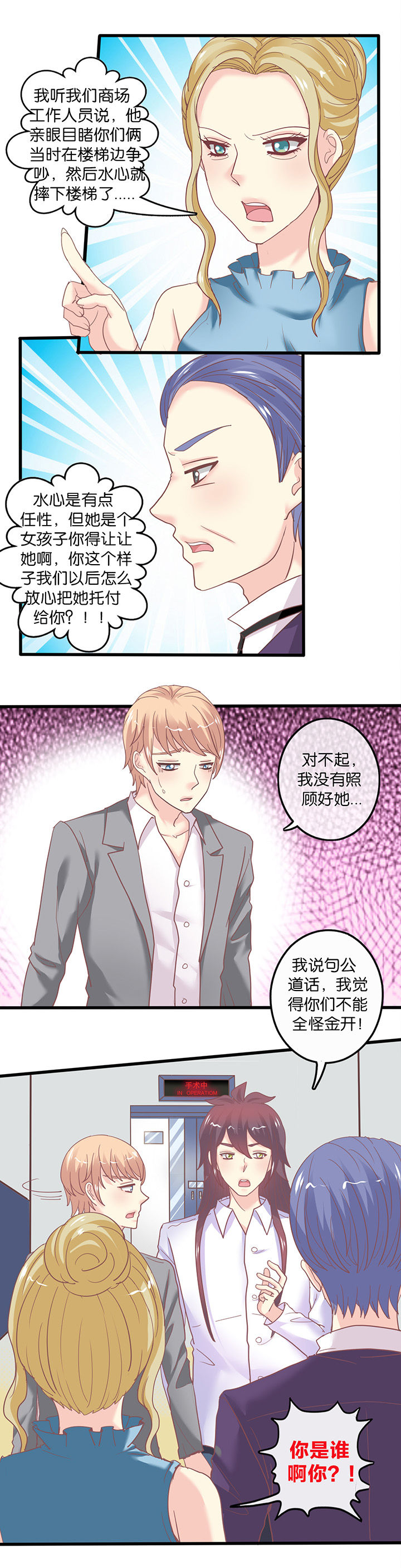 第54章：医院3