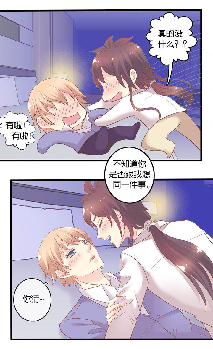 第64章：定情夜3