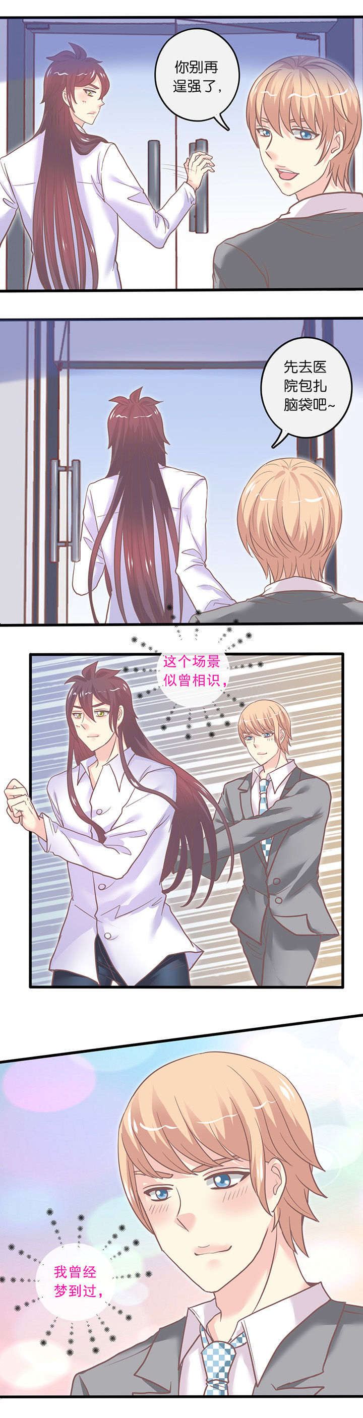 第44章：私奔1